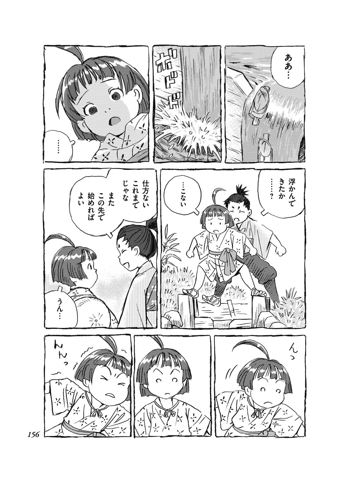 Page 137