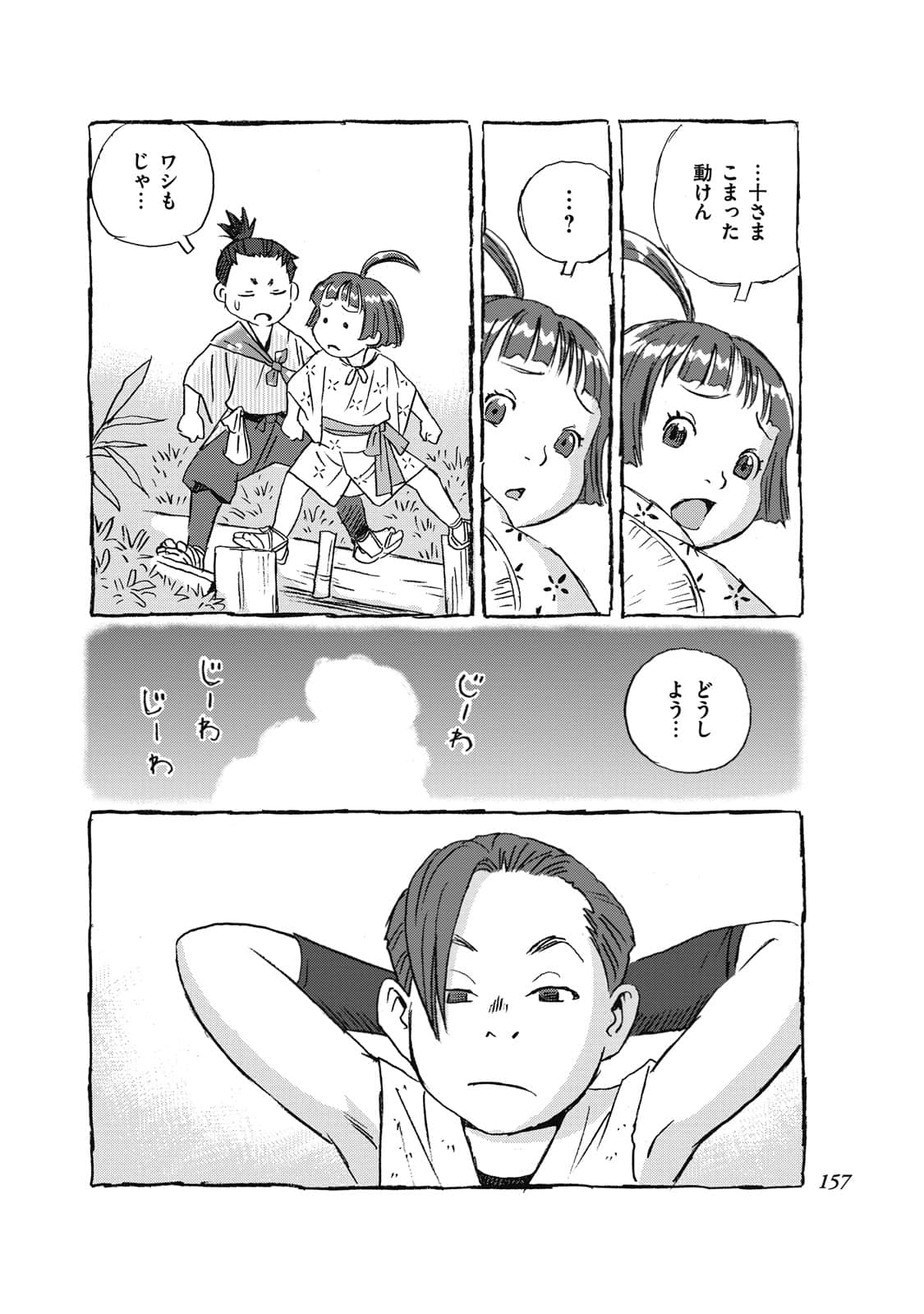Page 138