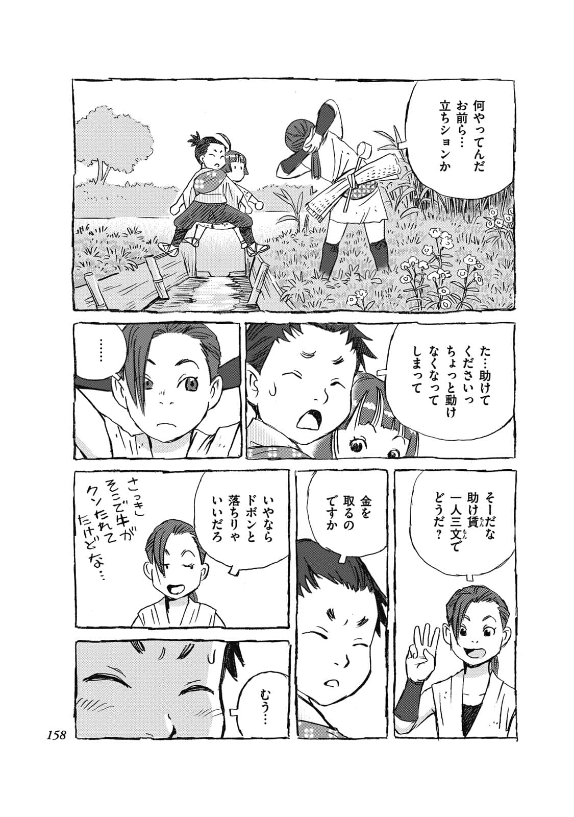 Page 139