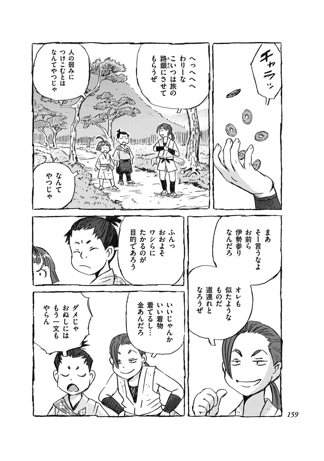 Page 140