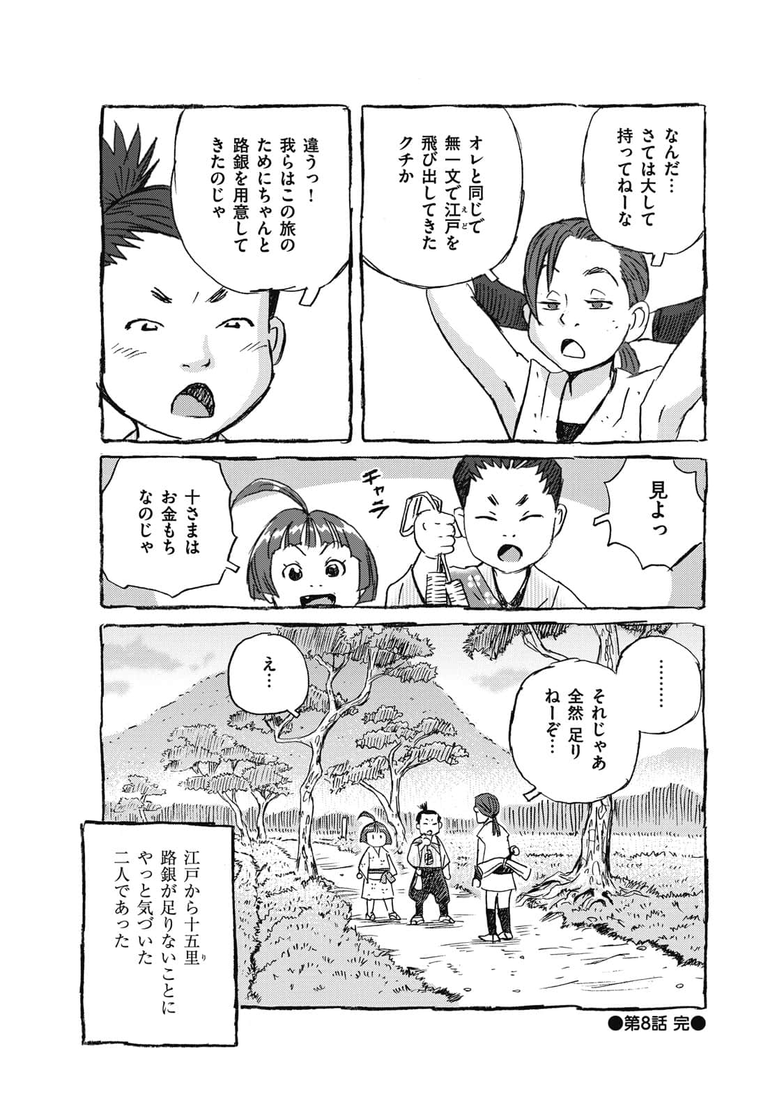 Page 141