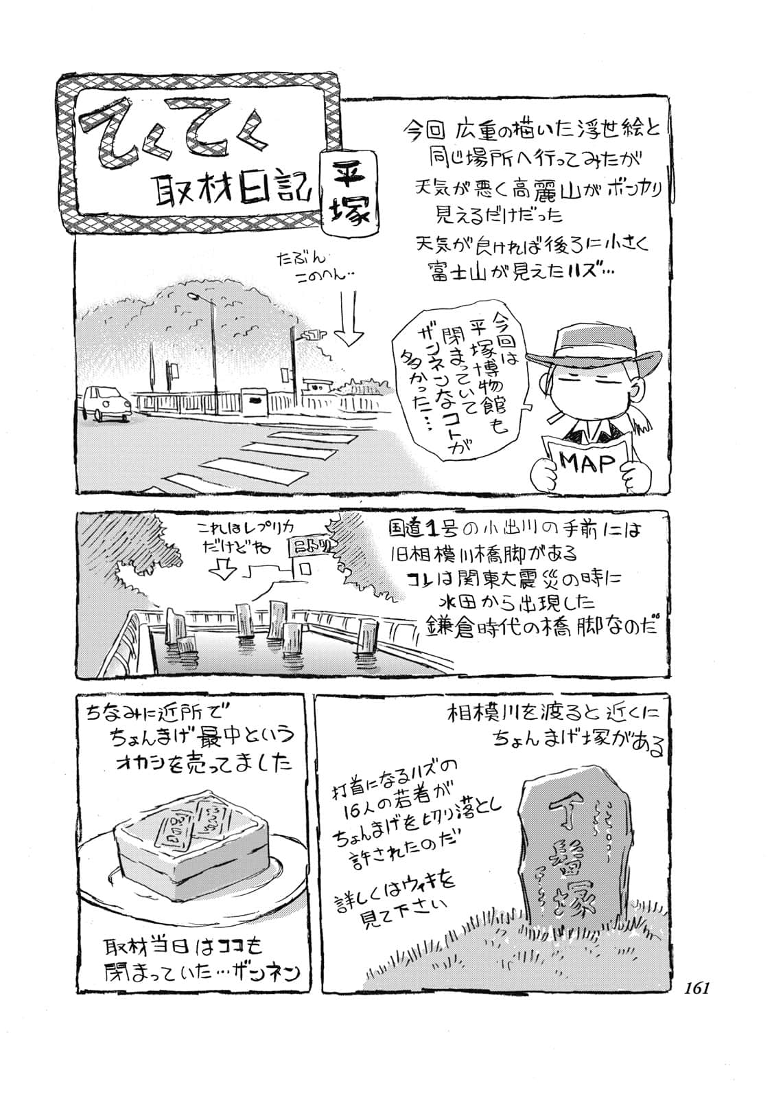 Page 142