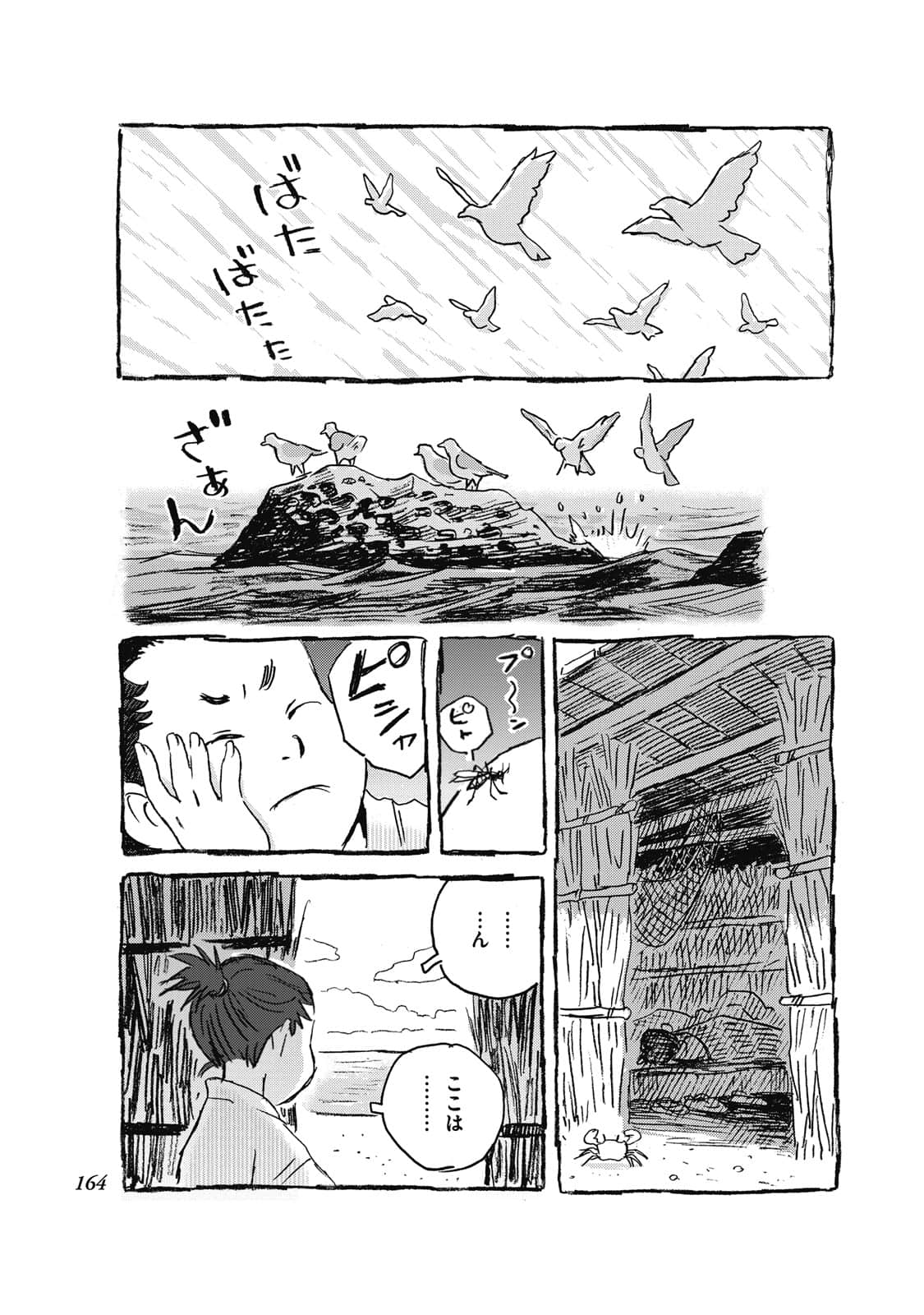 Page 145