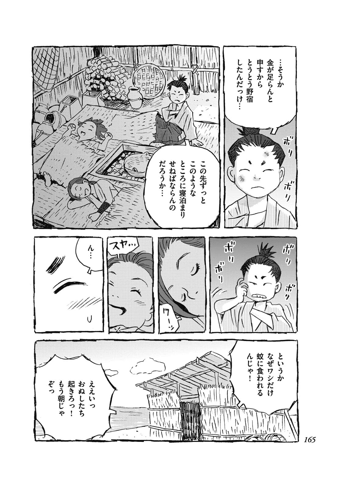 Page 146