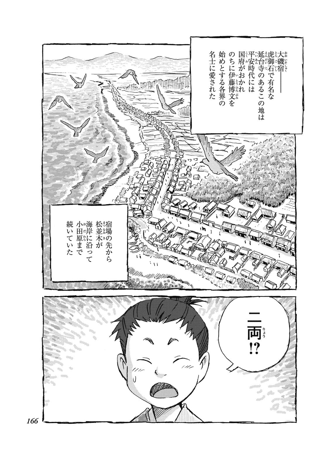 Page 147