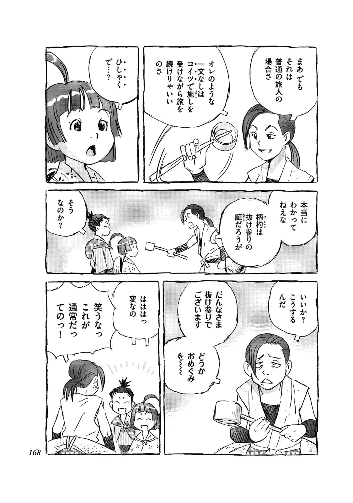Page 149
