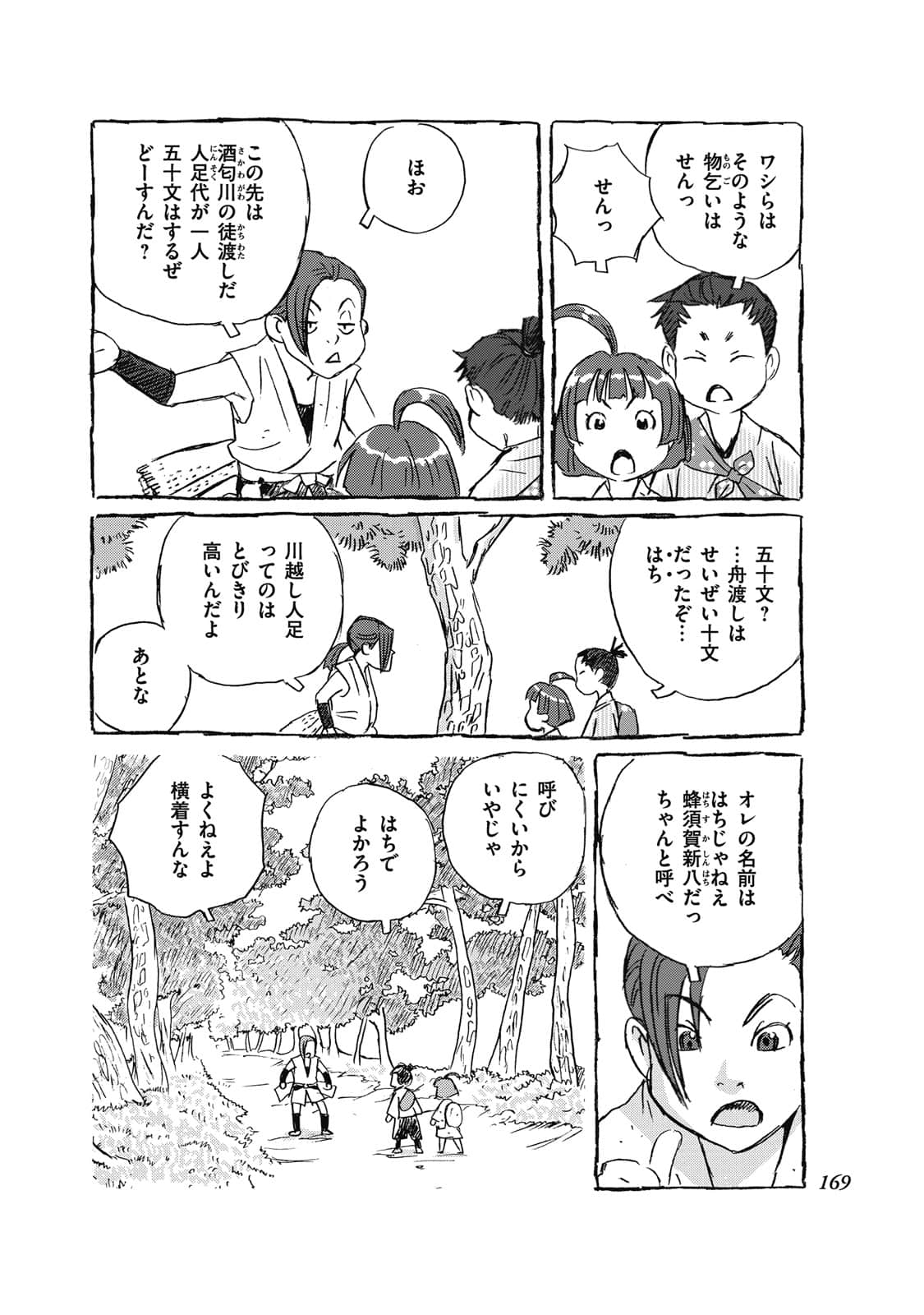 Page 150