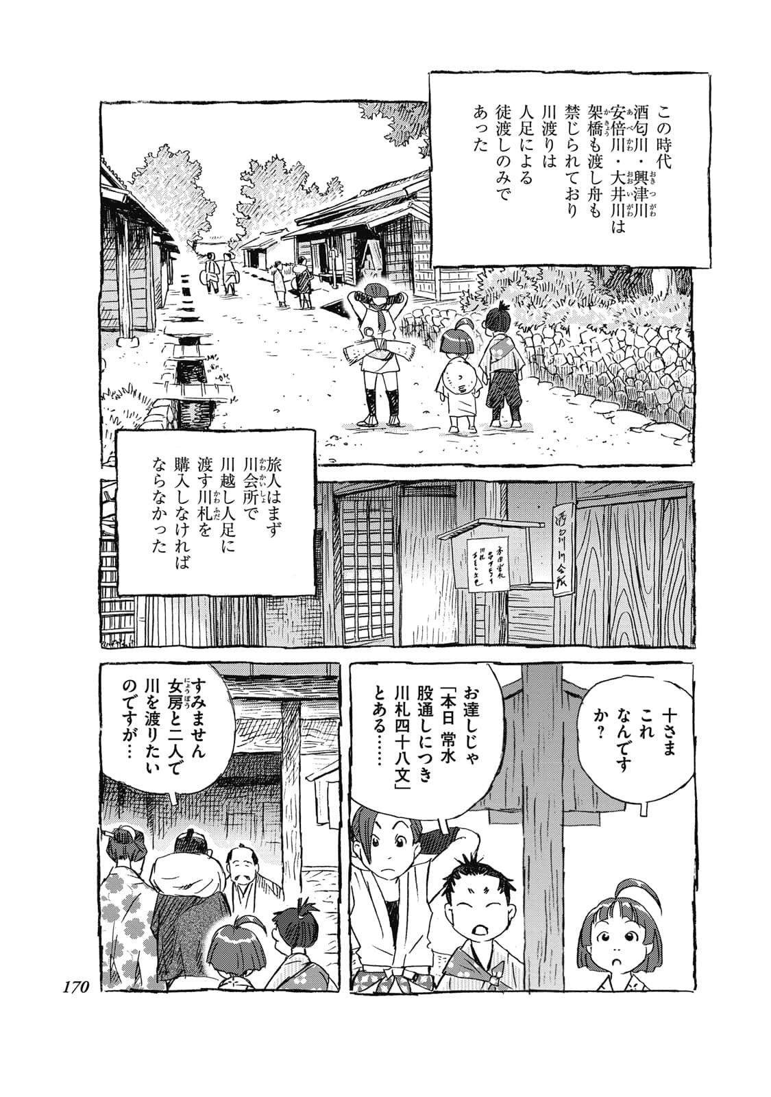Page 151