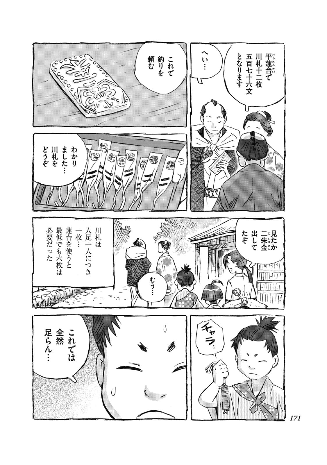 Page 152