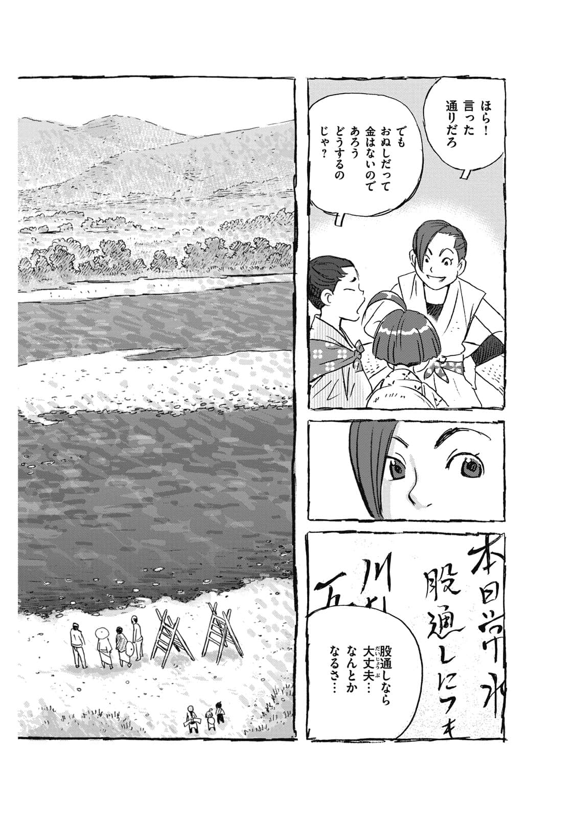 Page 153