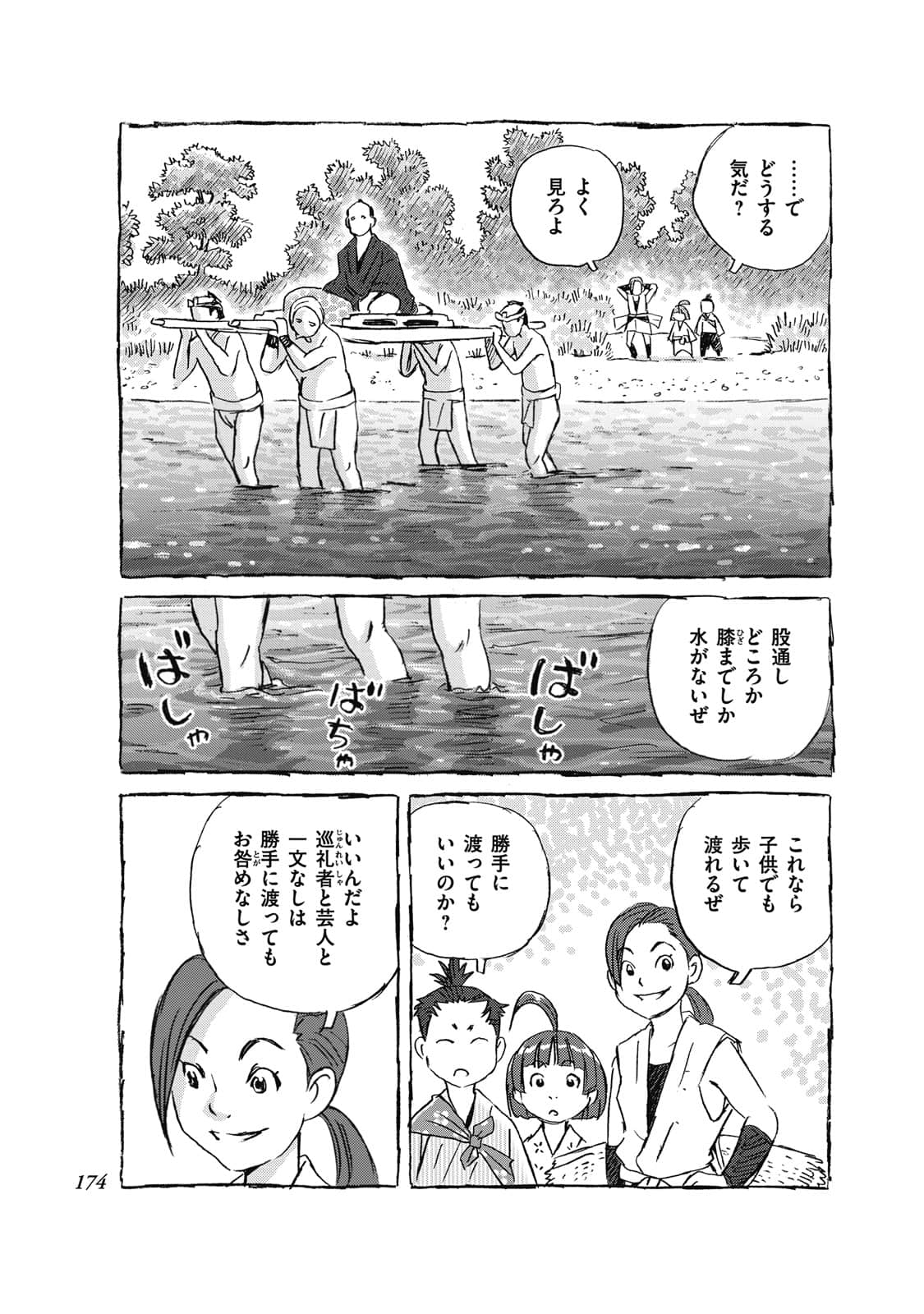 Page 155