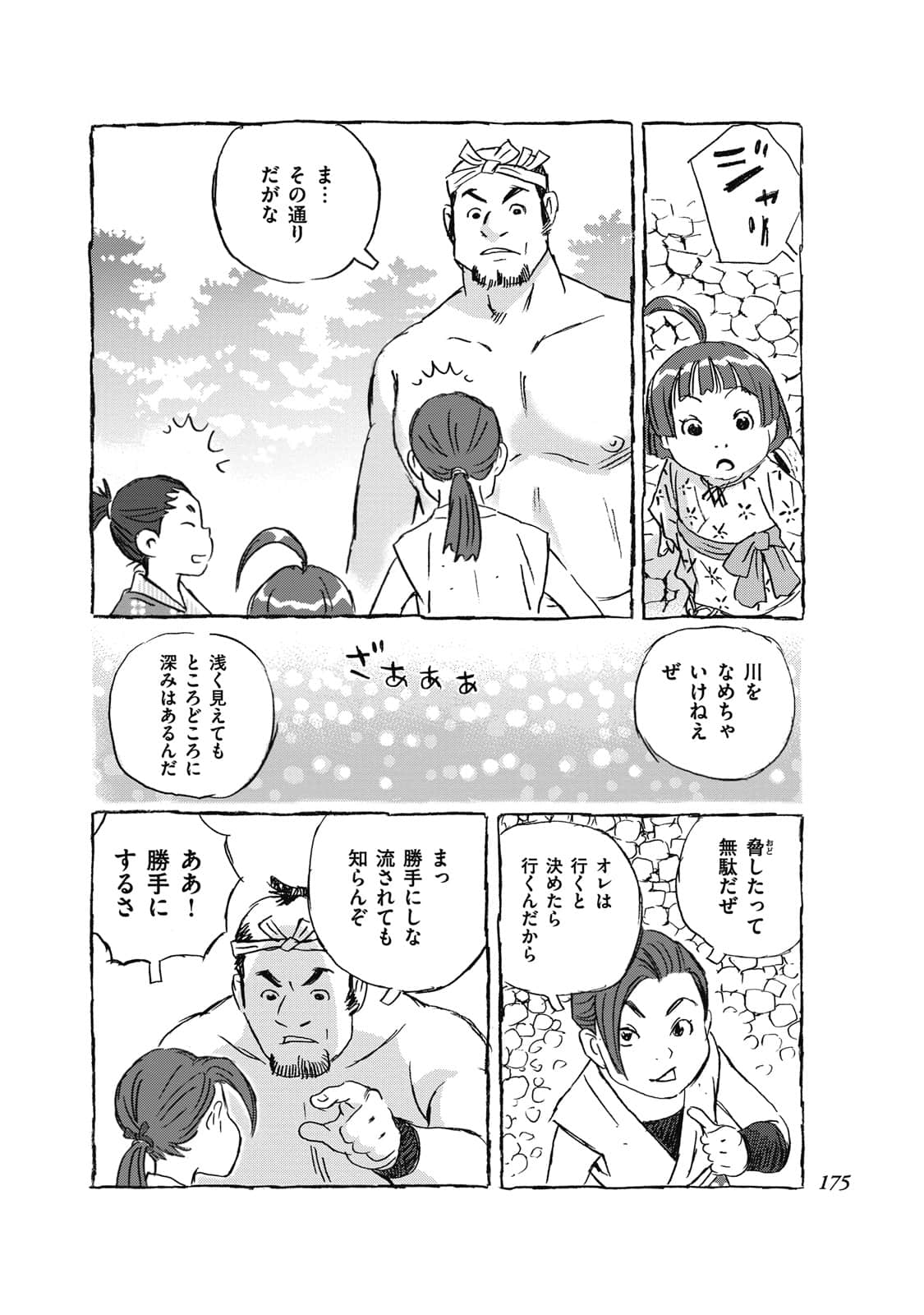 Page 156