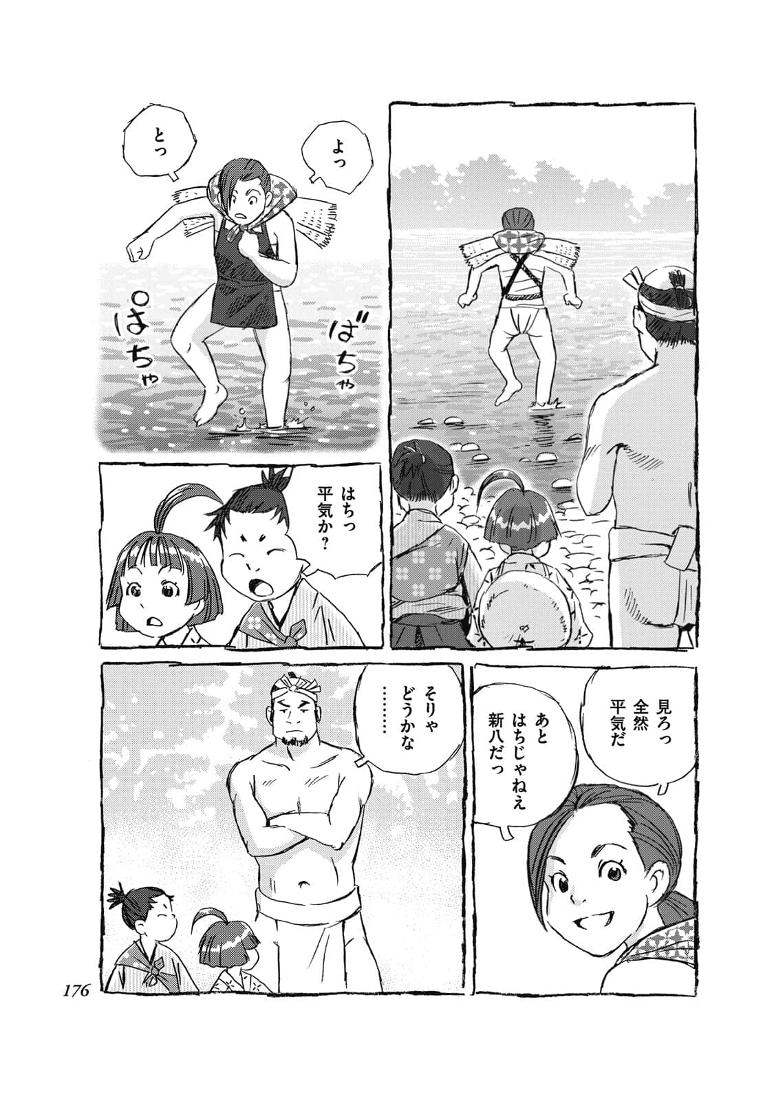 Page 157