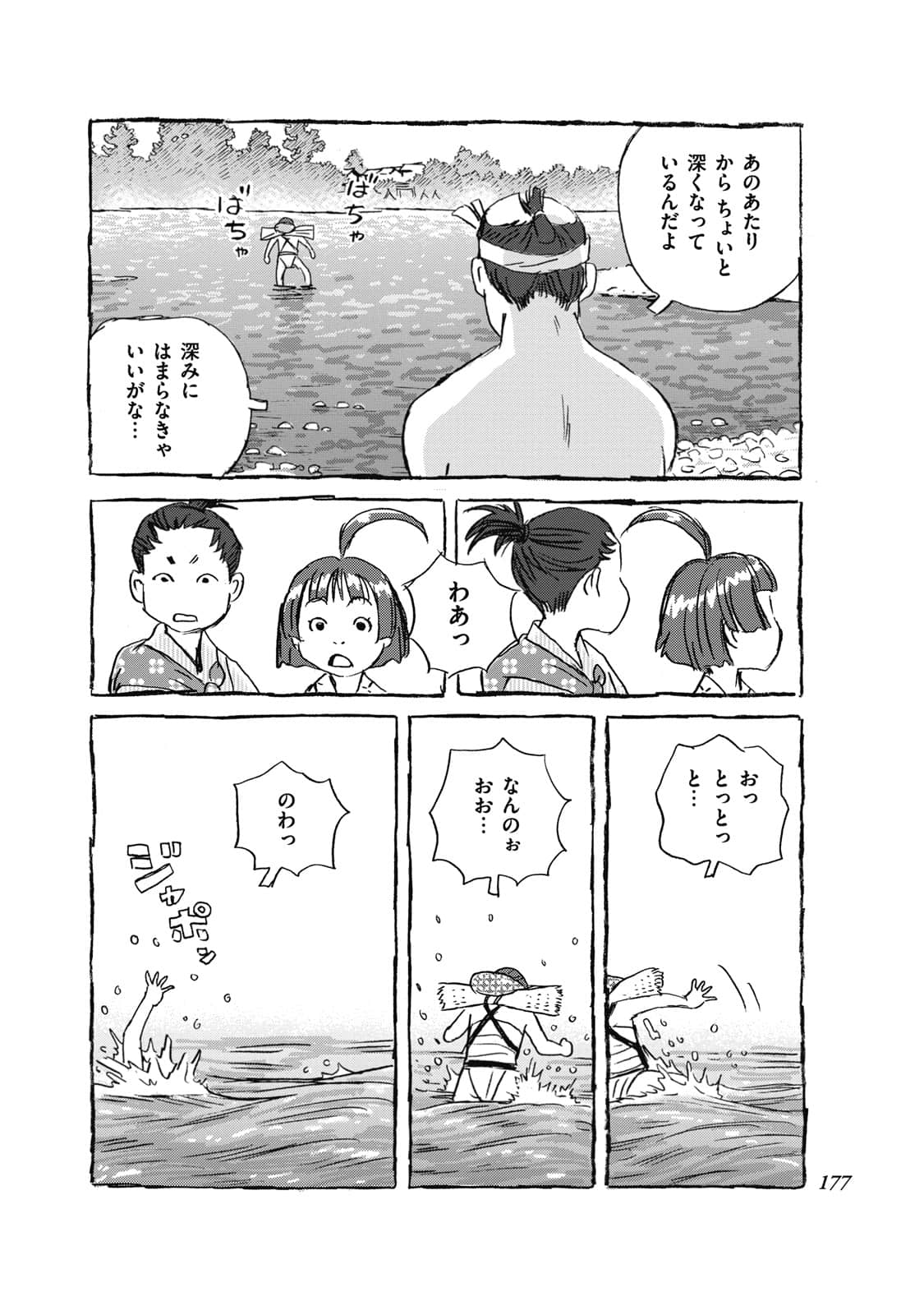 Page 158