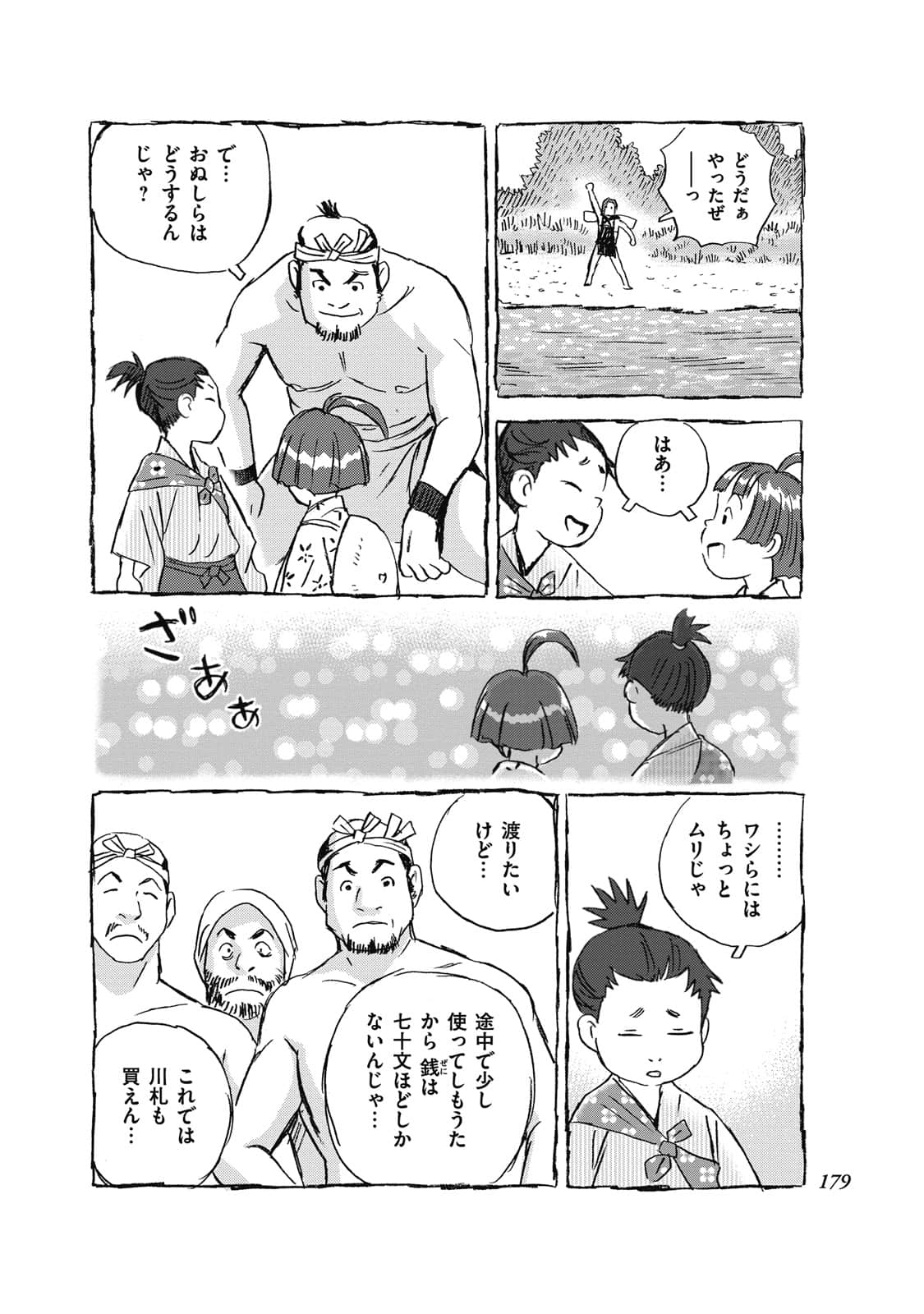 Page 160