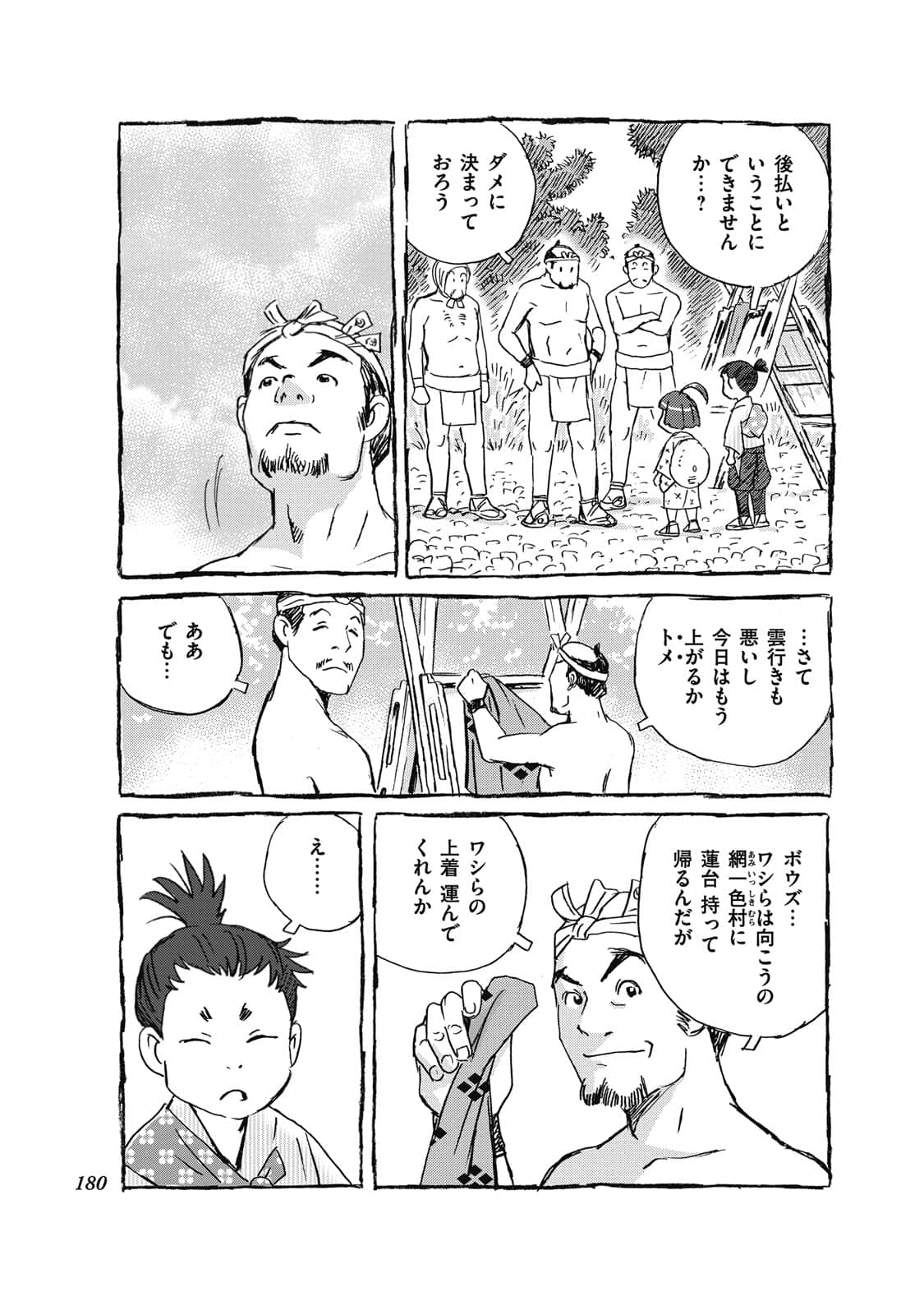 Page 161