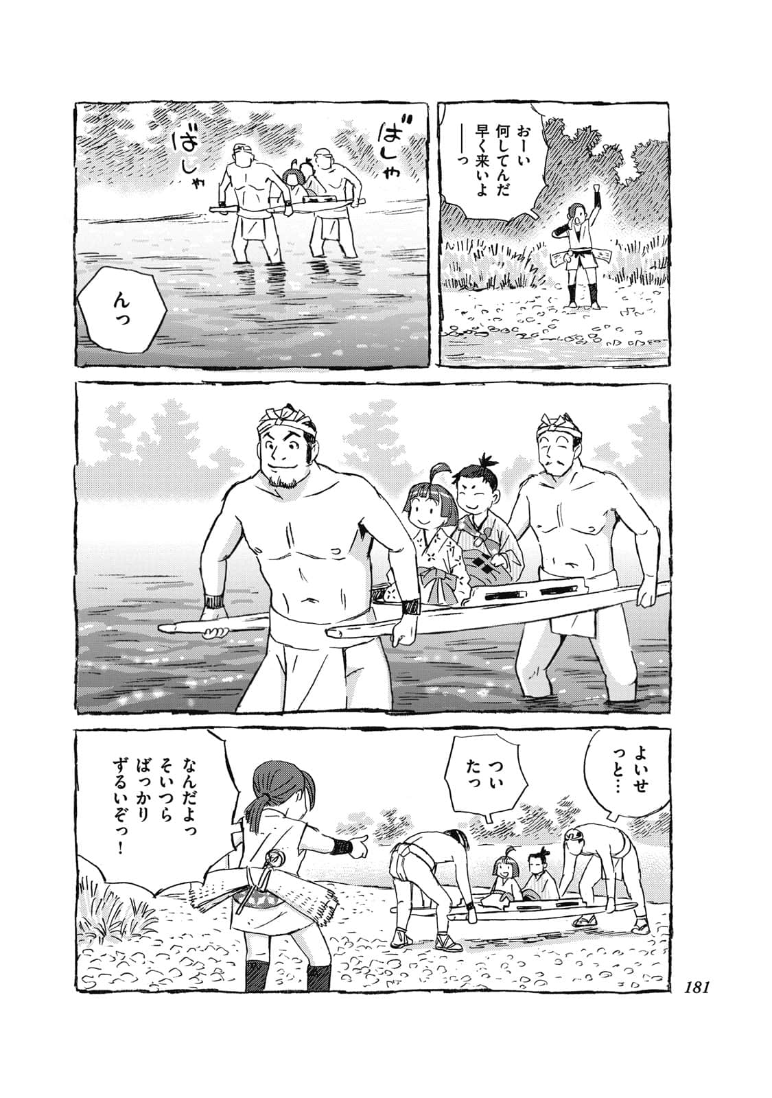 Page 162