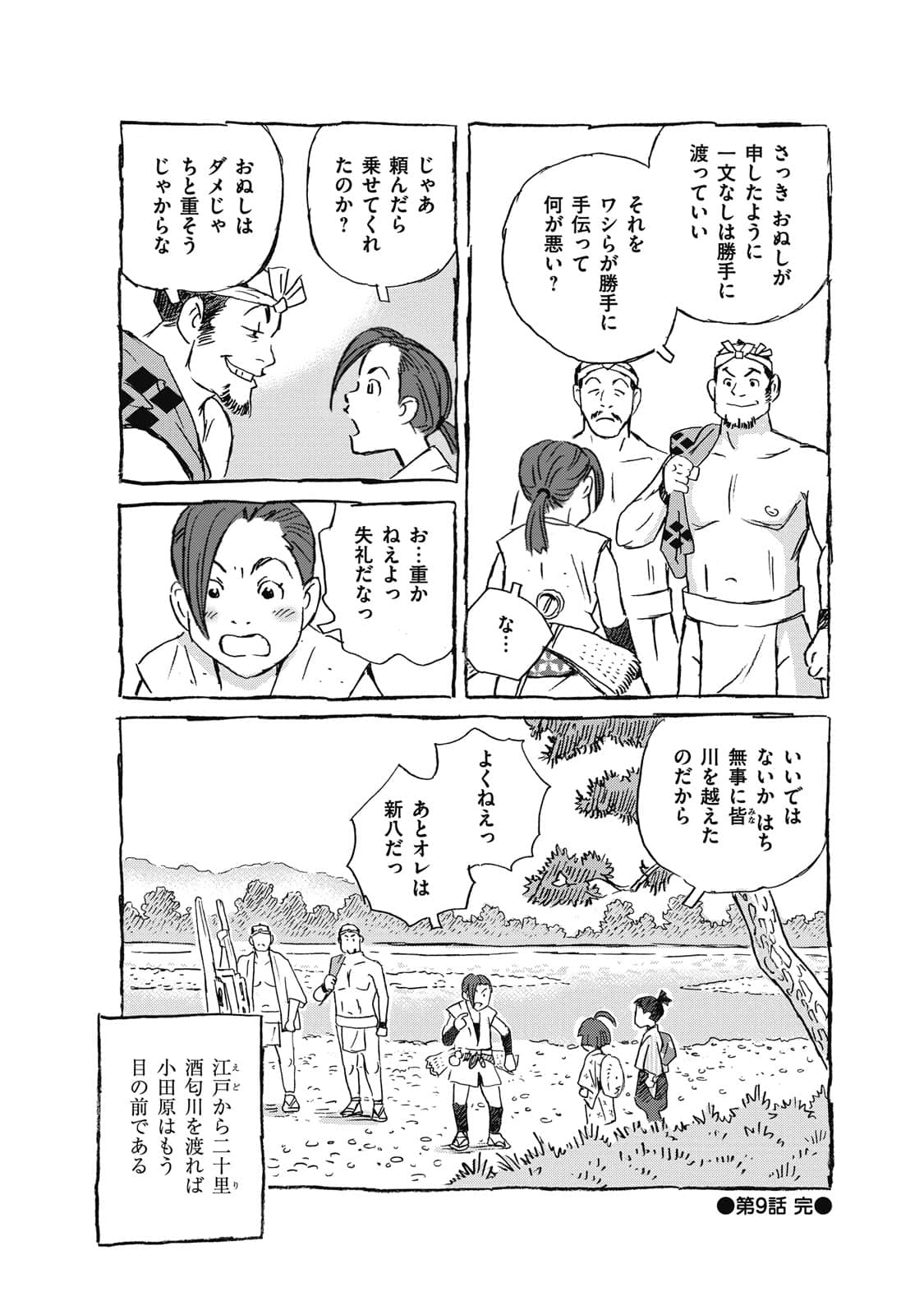 Page 163