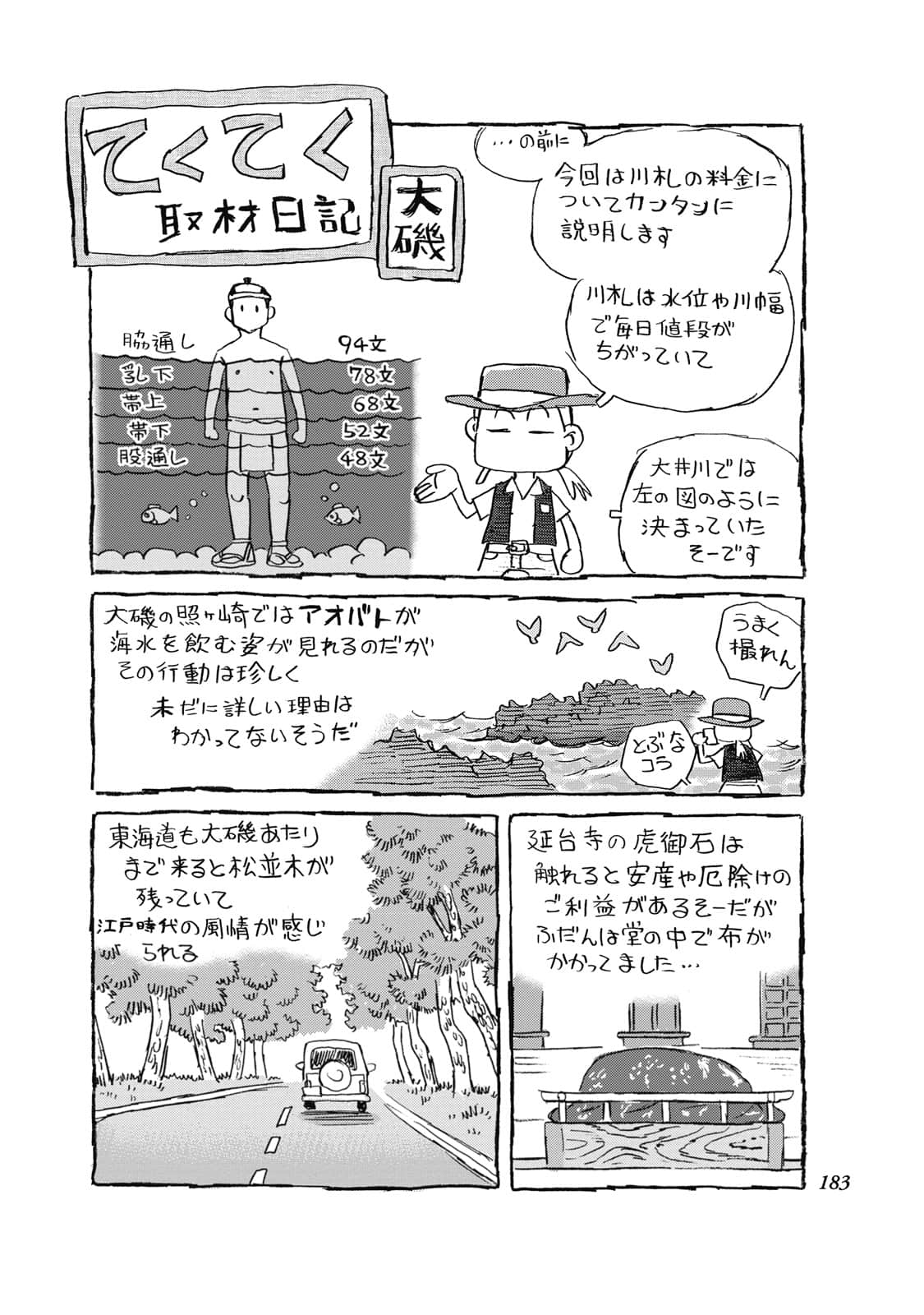 Page 164