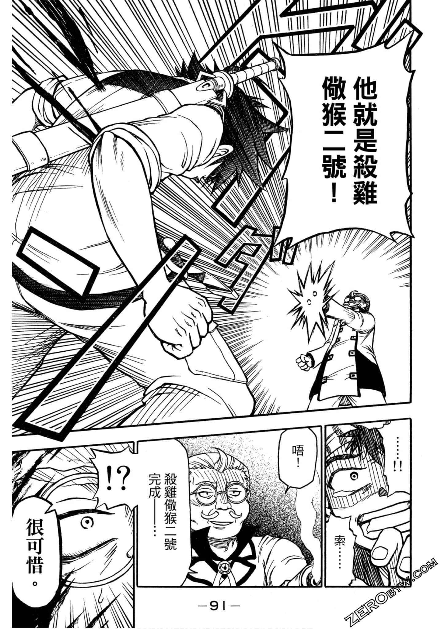 Page 92