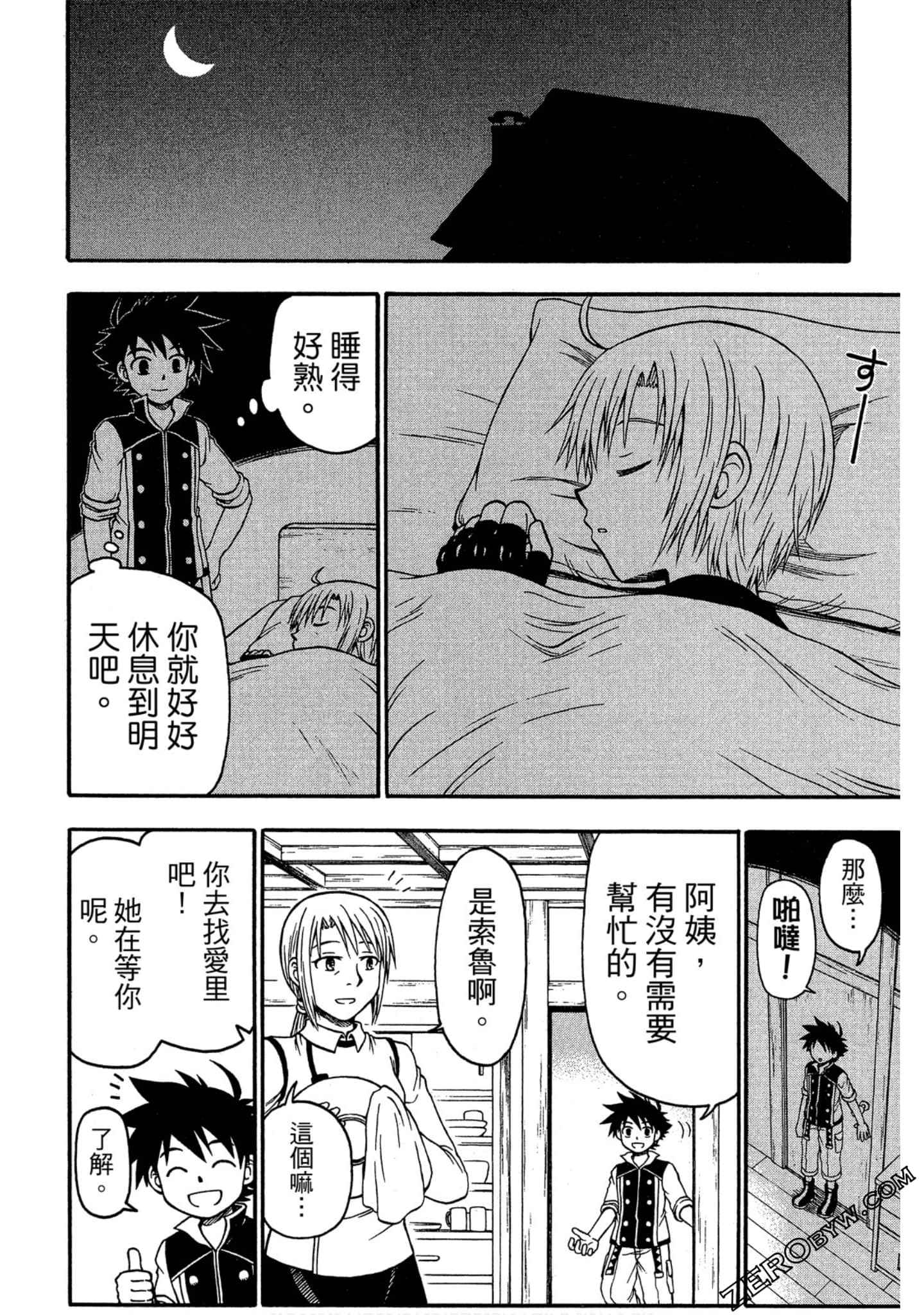 Page 121