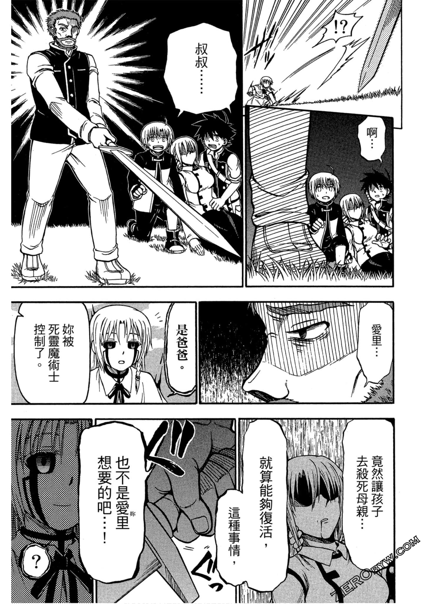 Page 138