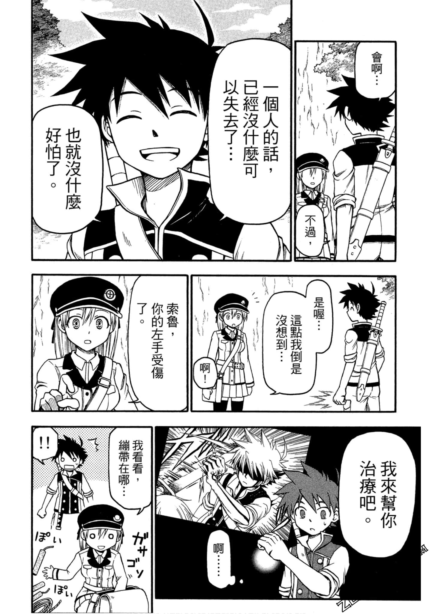 Page 39