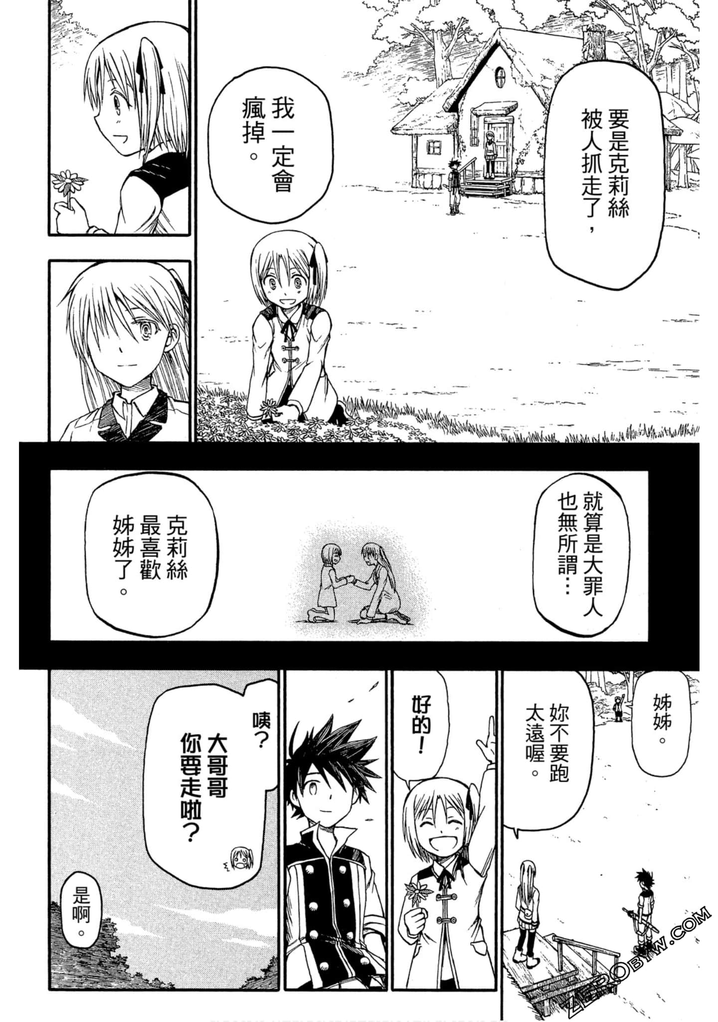 Page 87