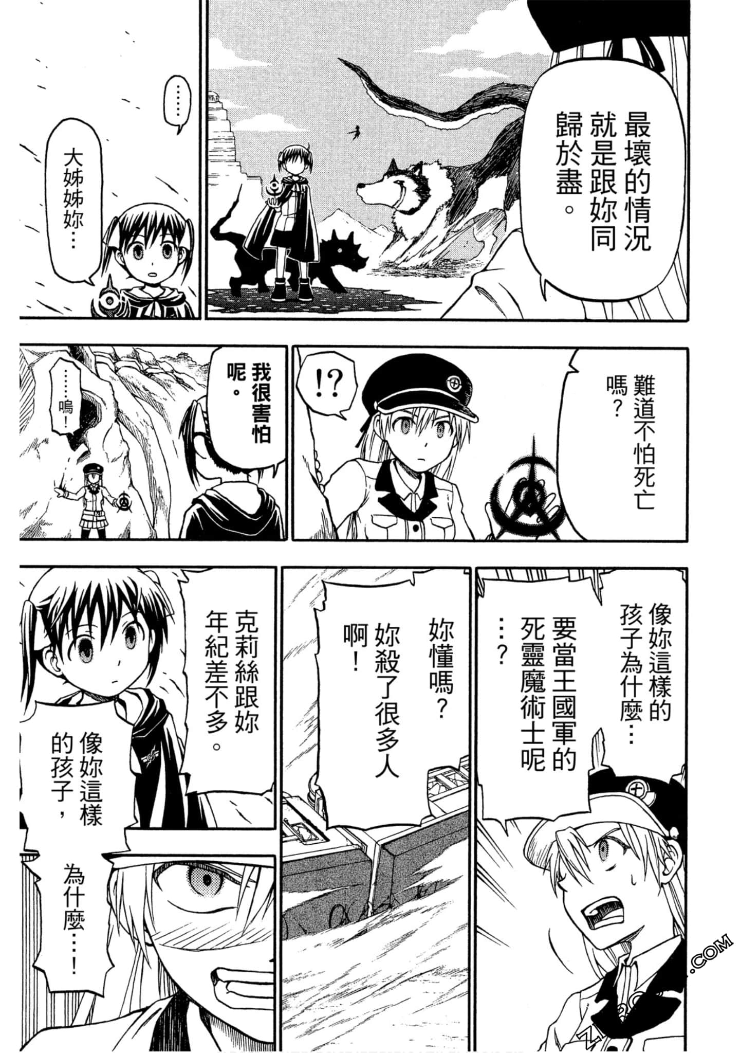 Page 138