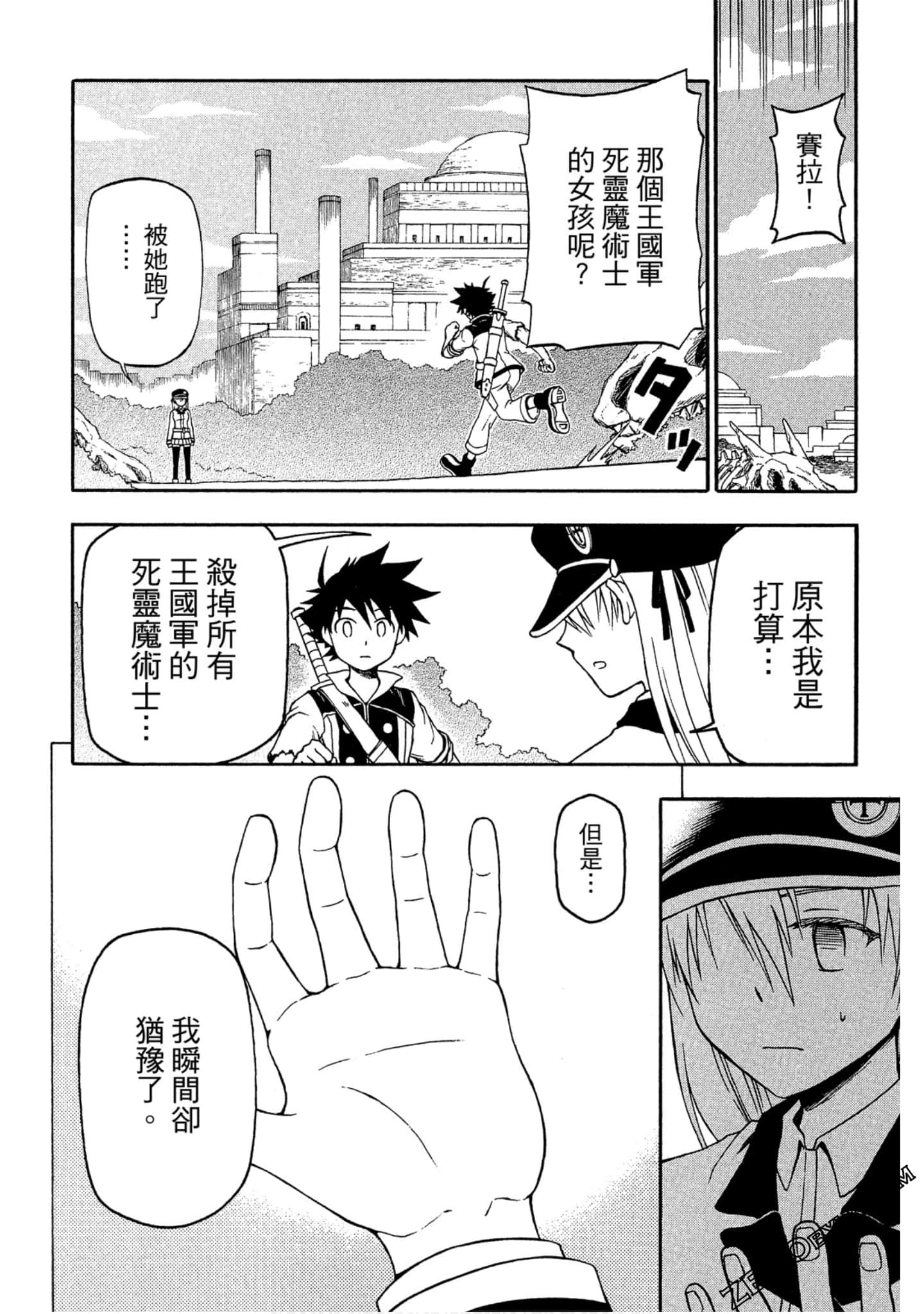 Page 181