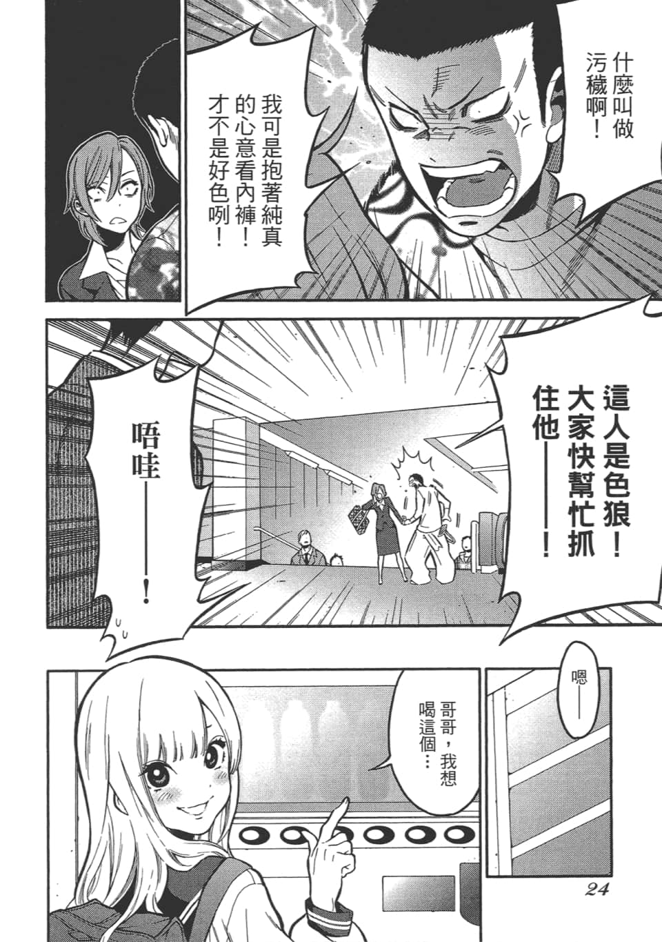 Page 28