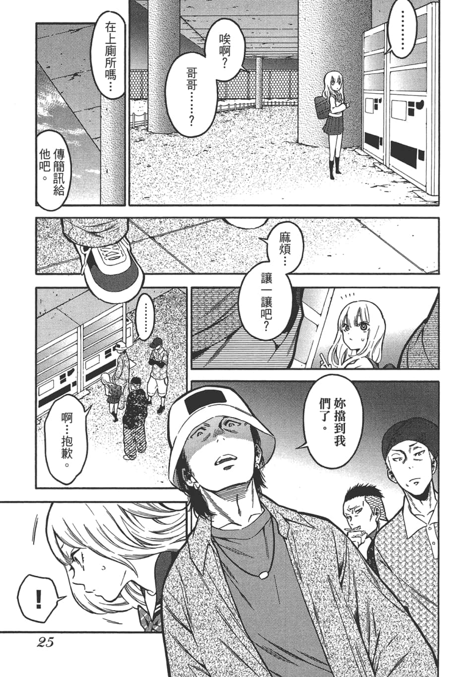 Page 29