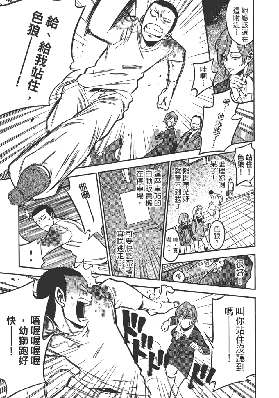 Page 33