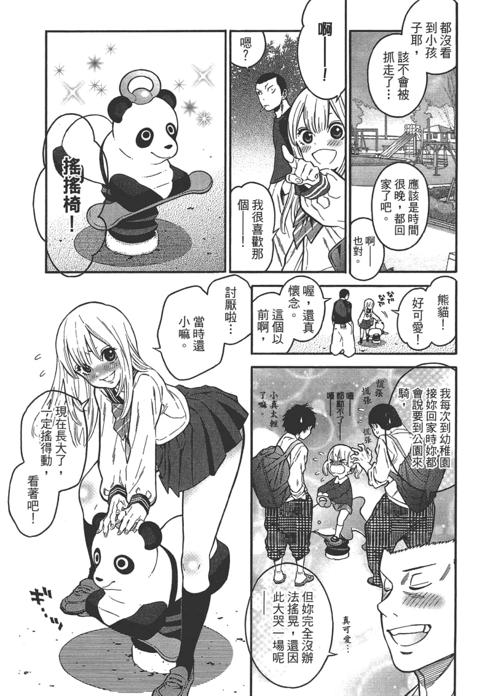 Page 55