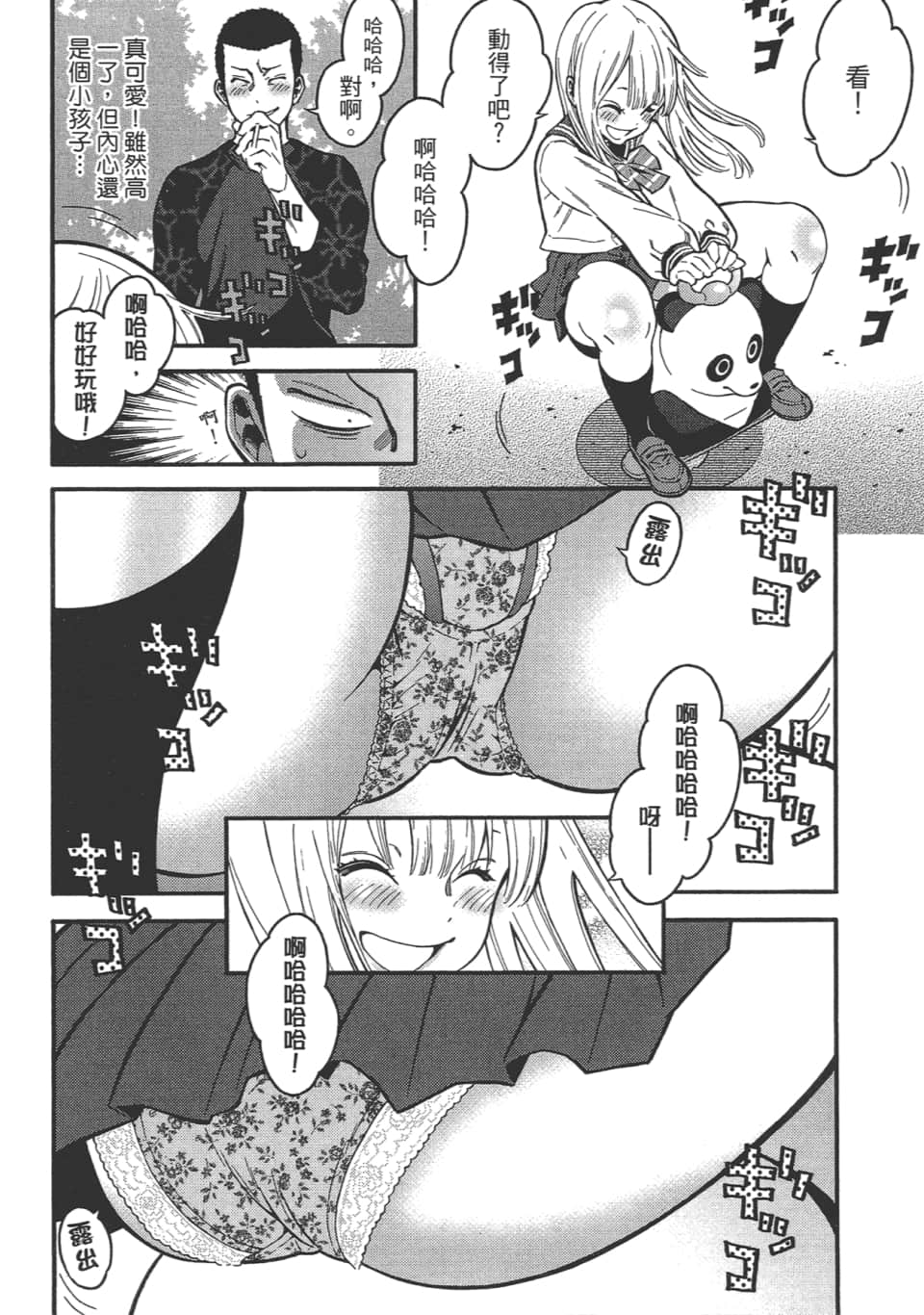 Page 56