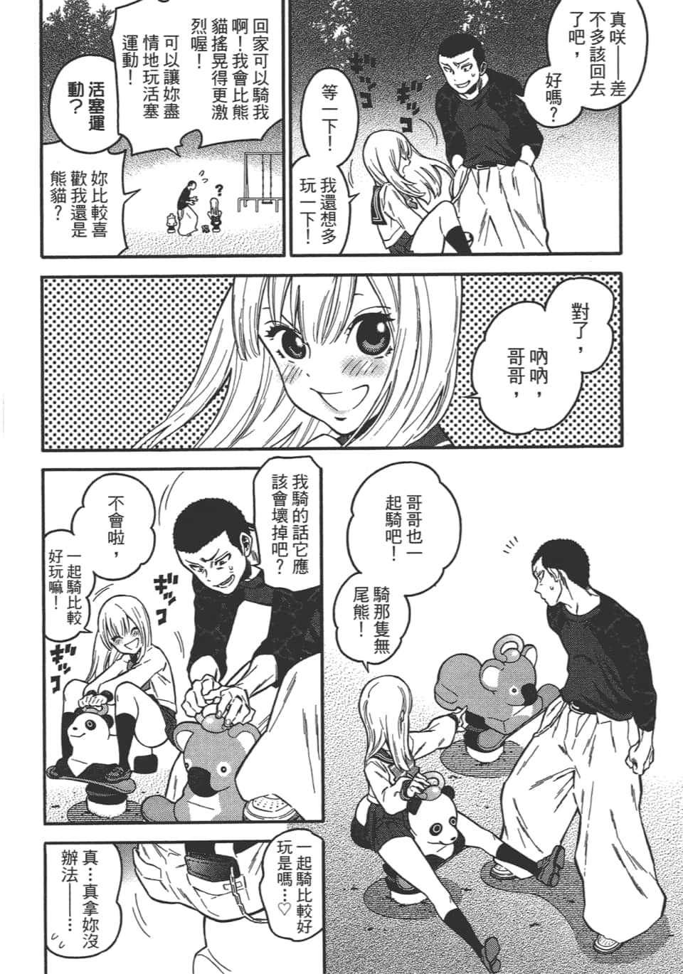 Page 58