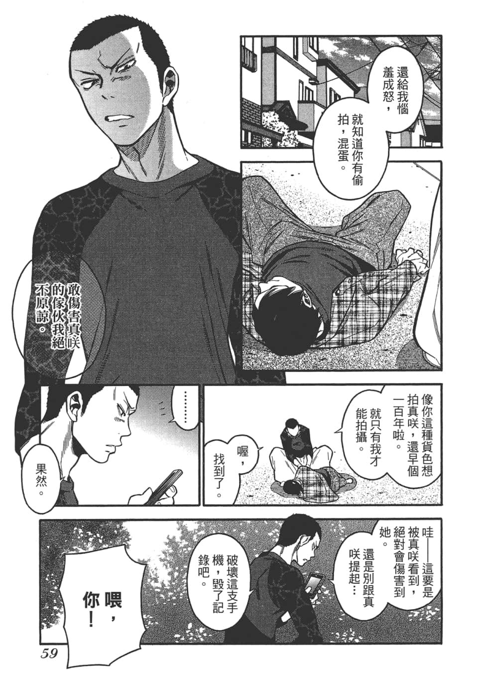 Page 63