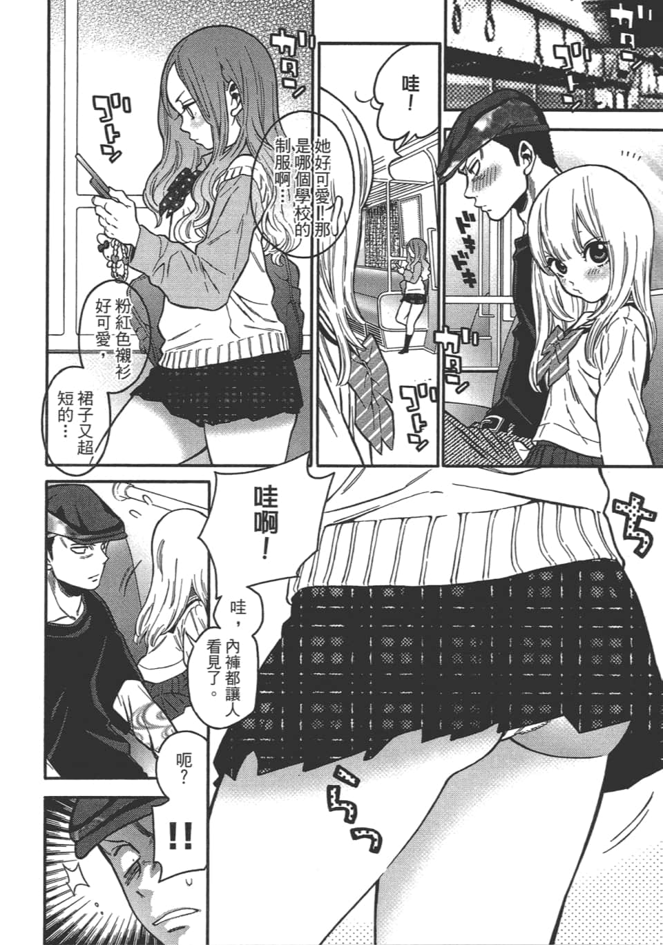 Page 70