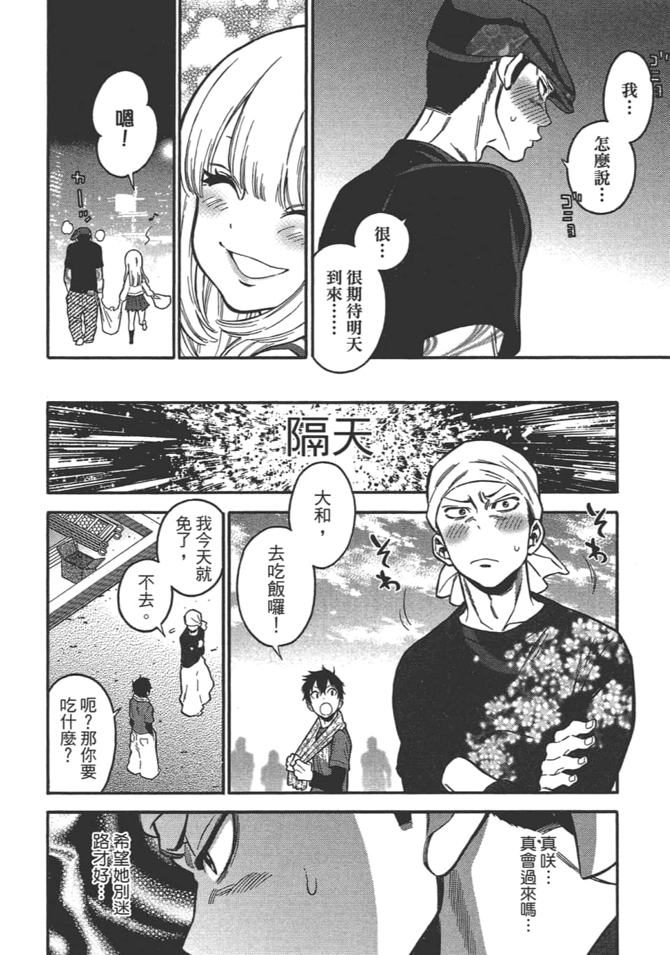 Page 76