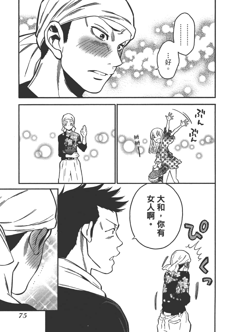 Page 79