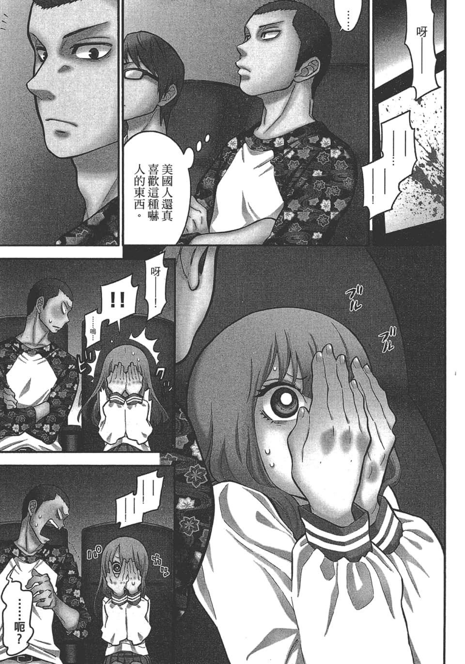 Page 85