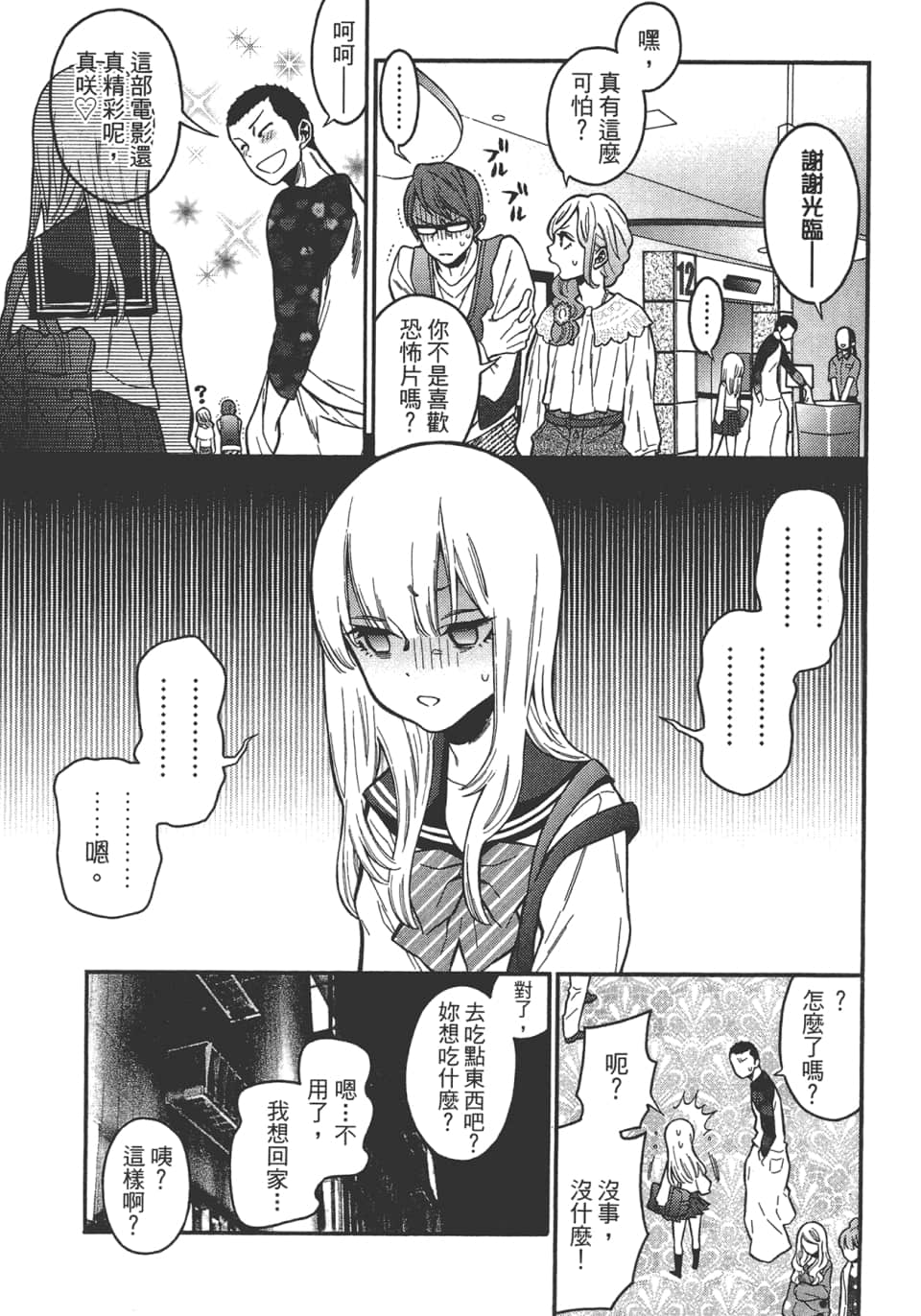 Page 87