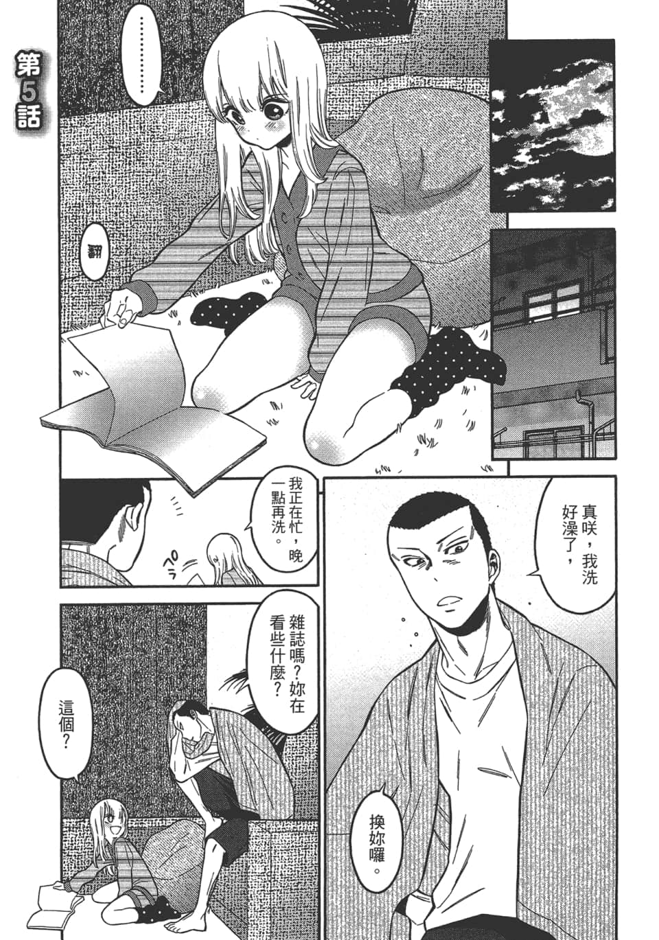 Page 99