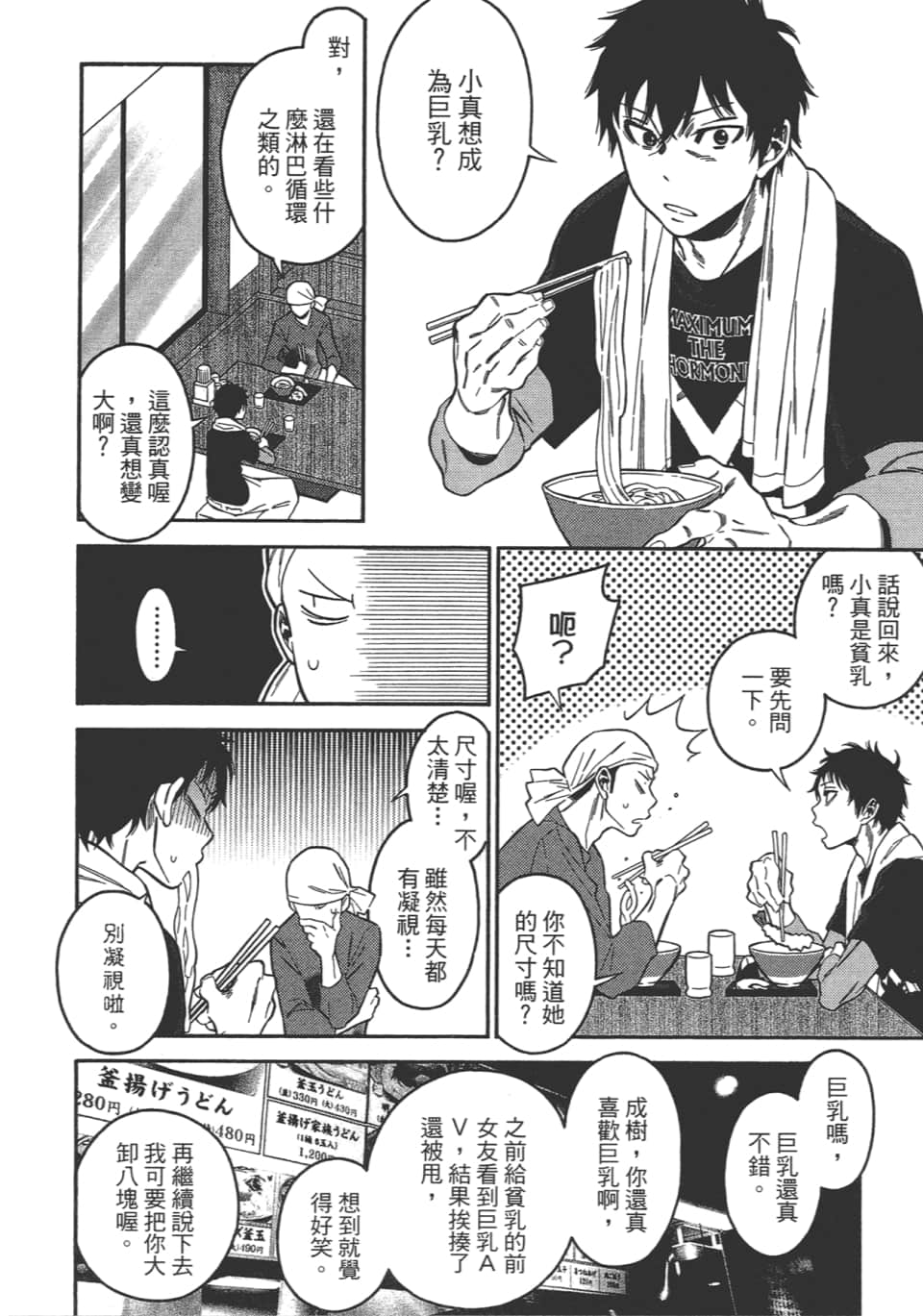 Page 102