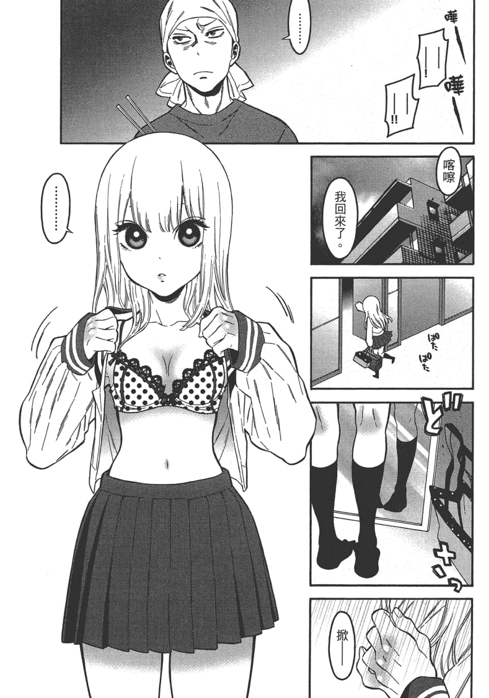 Page 105