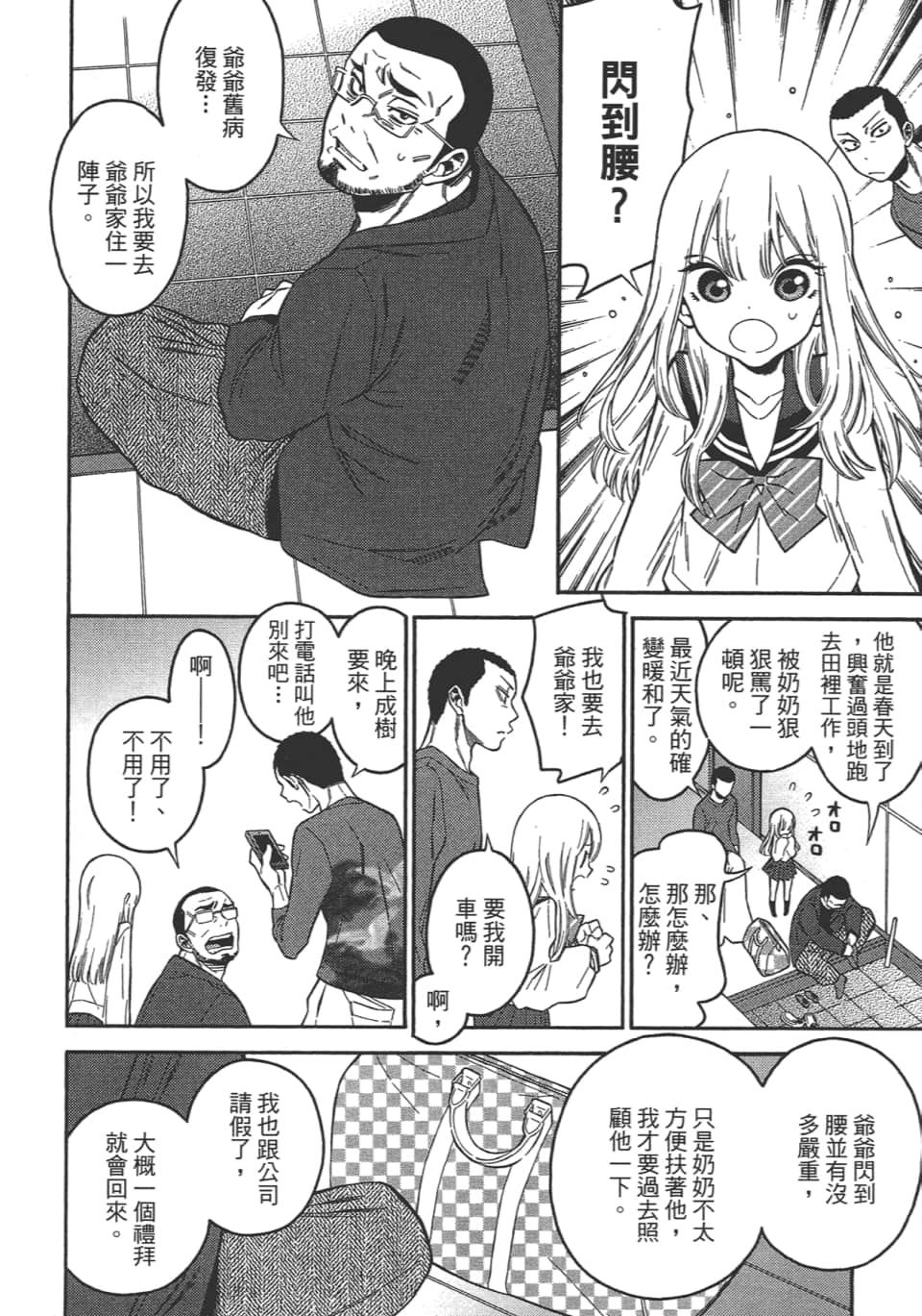 Page 112