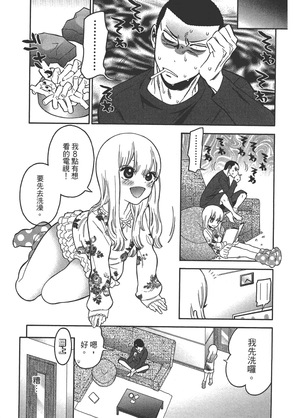 Page 121