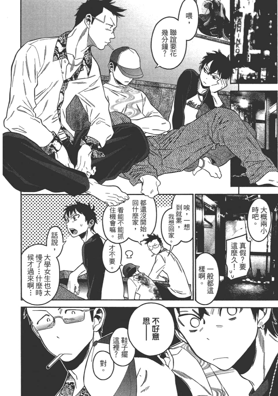 Page 138