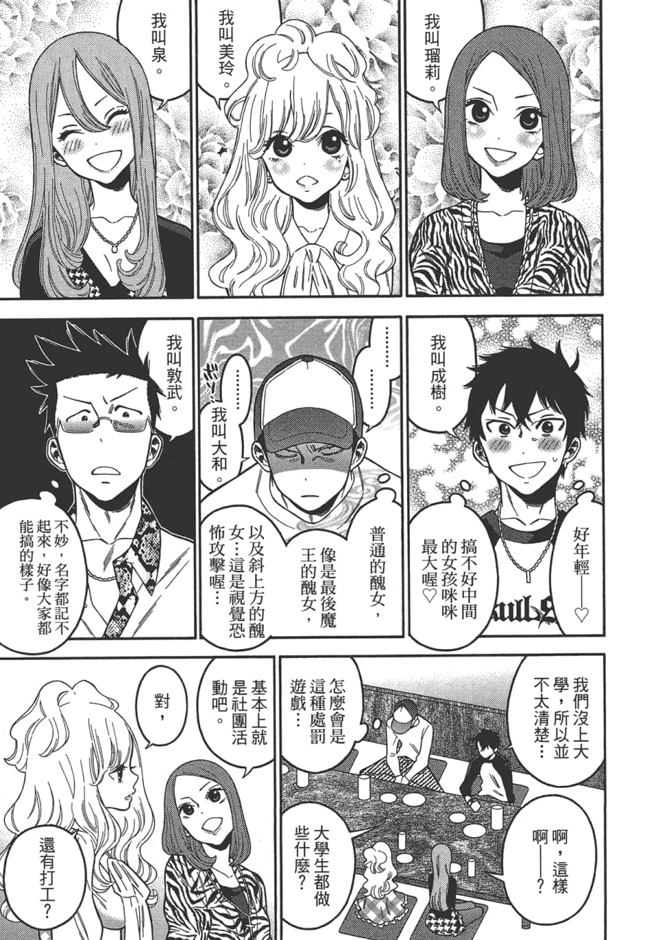 Page 141