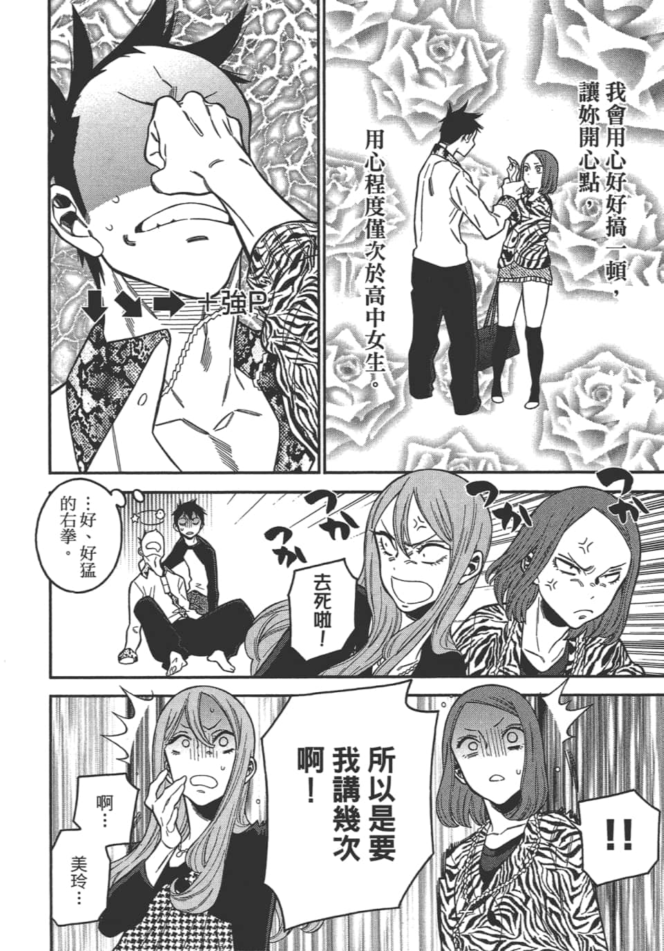 Page 168